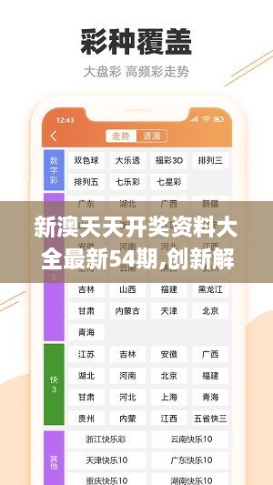 2024年正版资料免费大全挂牌,适用性计划解读_ios31.926