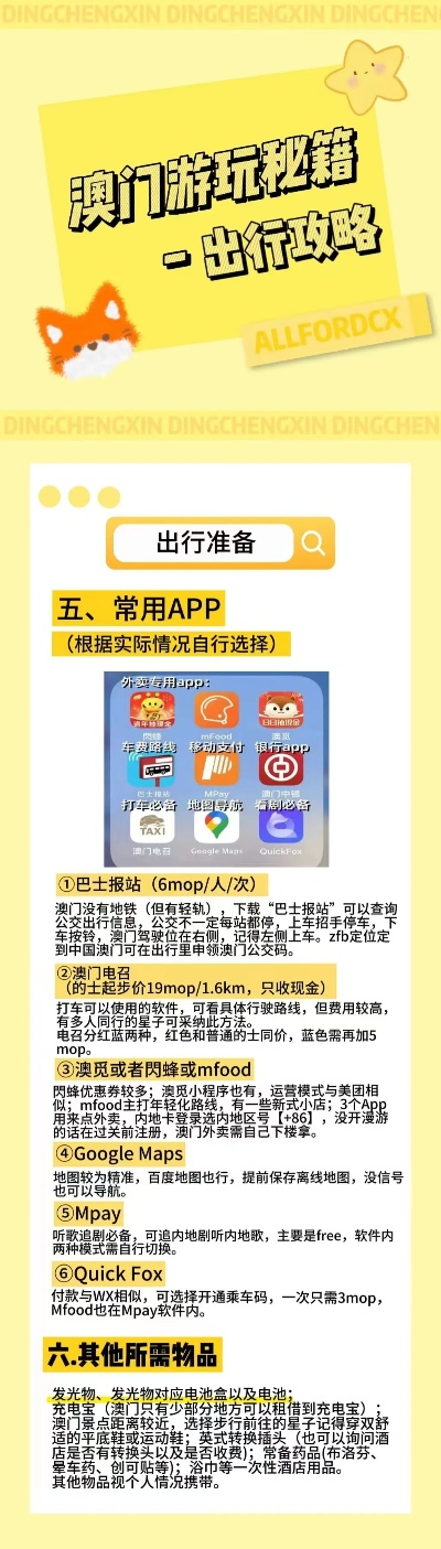 澳门九点半9点半网站,实地研究数据应用_ios79.754