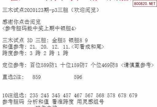 三中三免费公开期期三中三,最新正品解答落实_动态版2.236