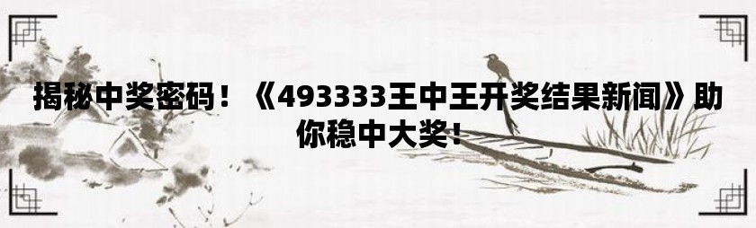 7777788888王中王开奖最新玄机,快速解答方案执行_旗舰版17.769