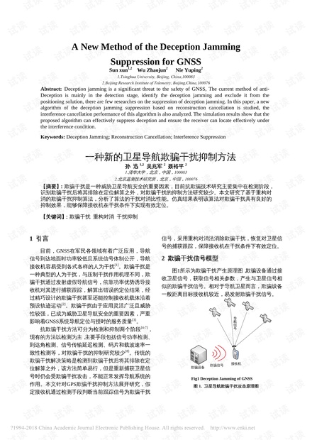 新澳11133,专业调查解析说明_领航版78.608