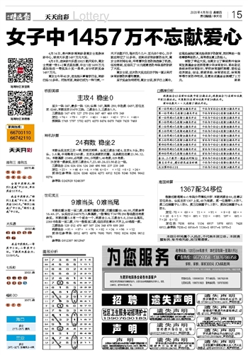 2024年澳门天天开彩正版资料,科技术语评估说明_钱包版57.716