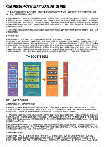 澳门正版资料全年免费公开精准资料一,实地策略验证计划_Tizen27.400