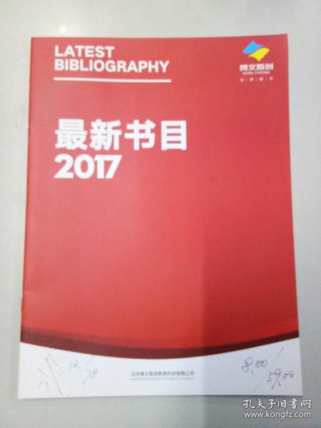 探索未知领域，最新书籍概览与趋势分析