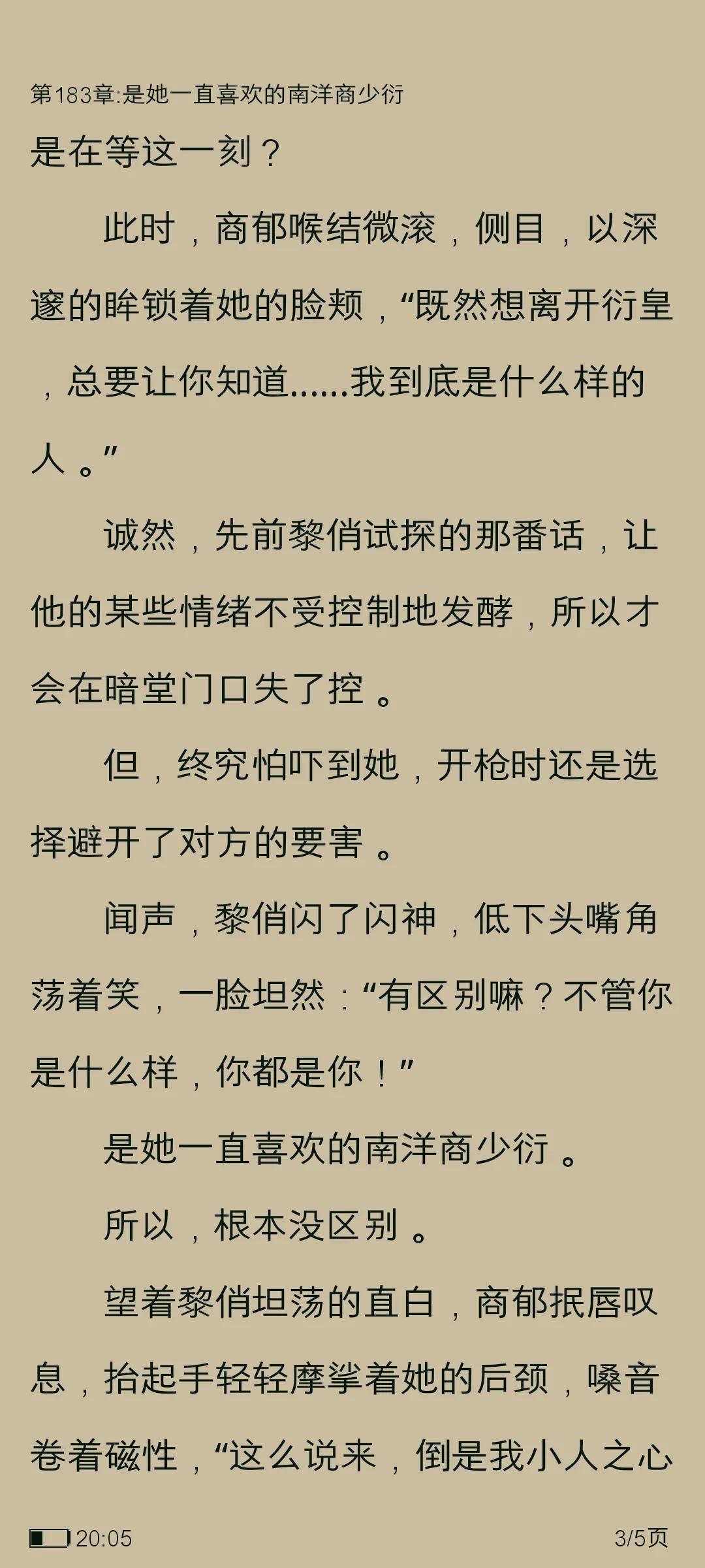 入骨暖婚最新篇章，深度之爱，独特之情的展现