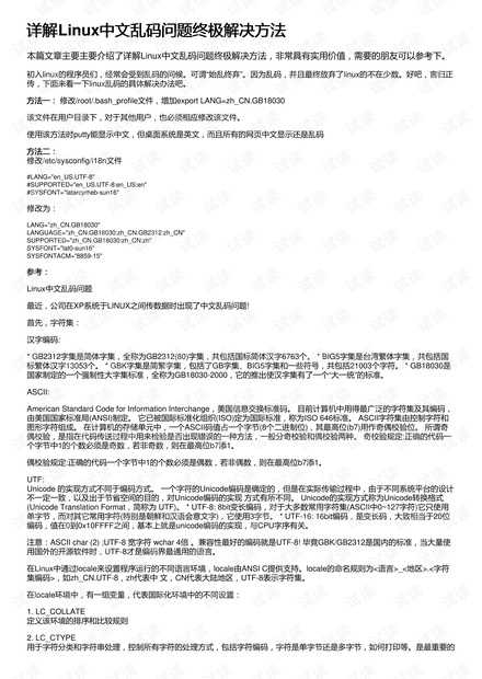 600图库大全免费资料图2024197期,重要性解释落实方法_Pixel58.999