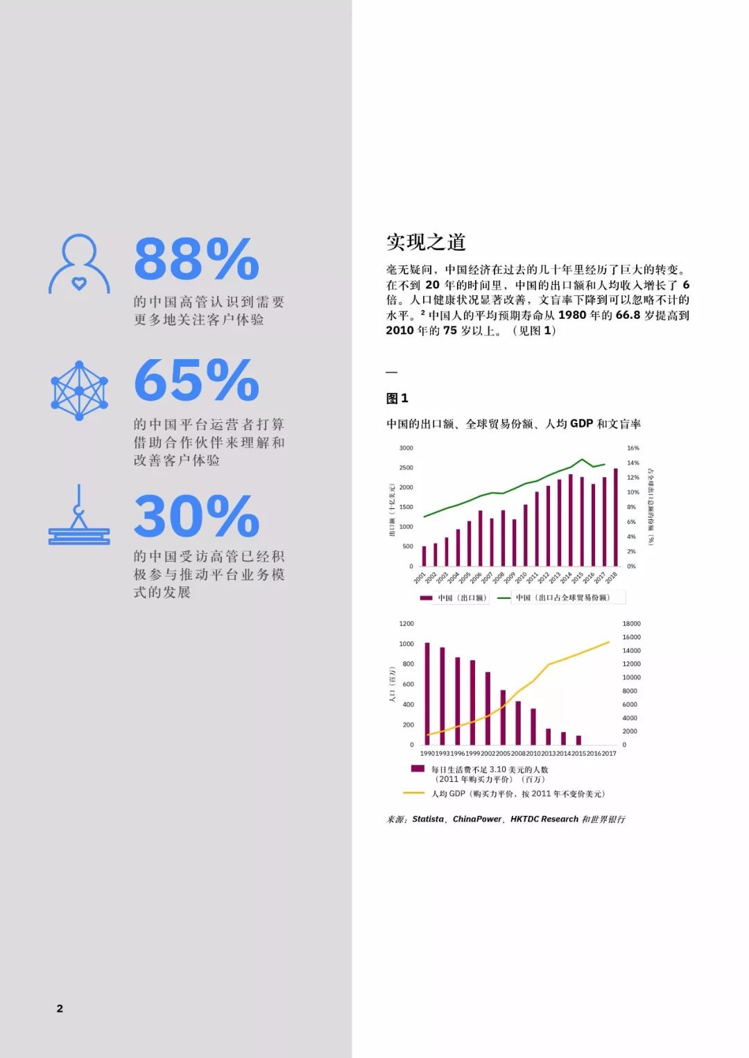 新澳门天天幵好彩大全,高速响应方案解析_Superior64.883