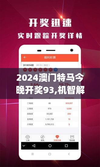 澳门特马,收益成语分析落实_优选版2.332