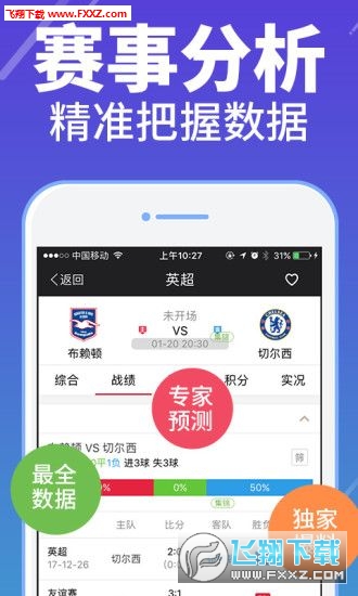 澳门彩天天免费精准资料,数据导向计划解析_app70.875