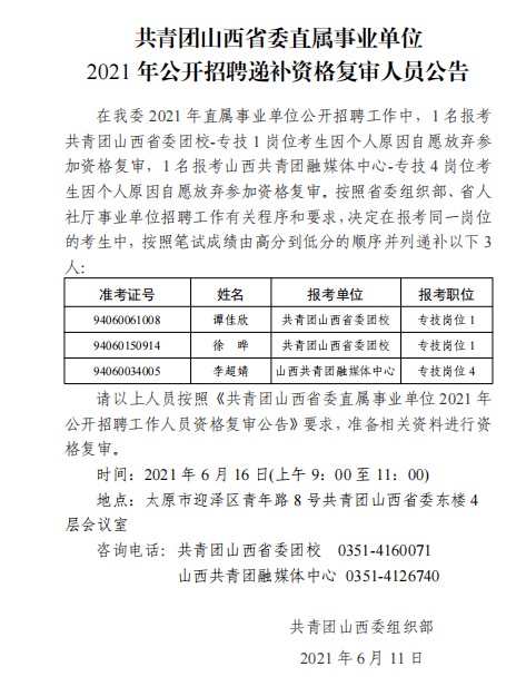 桐乡市康复事业单位人事任命重塑康复服务新面貌