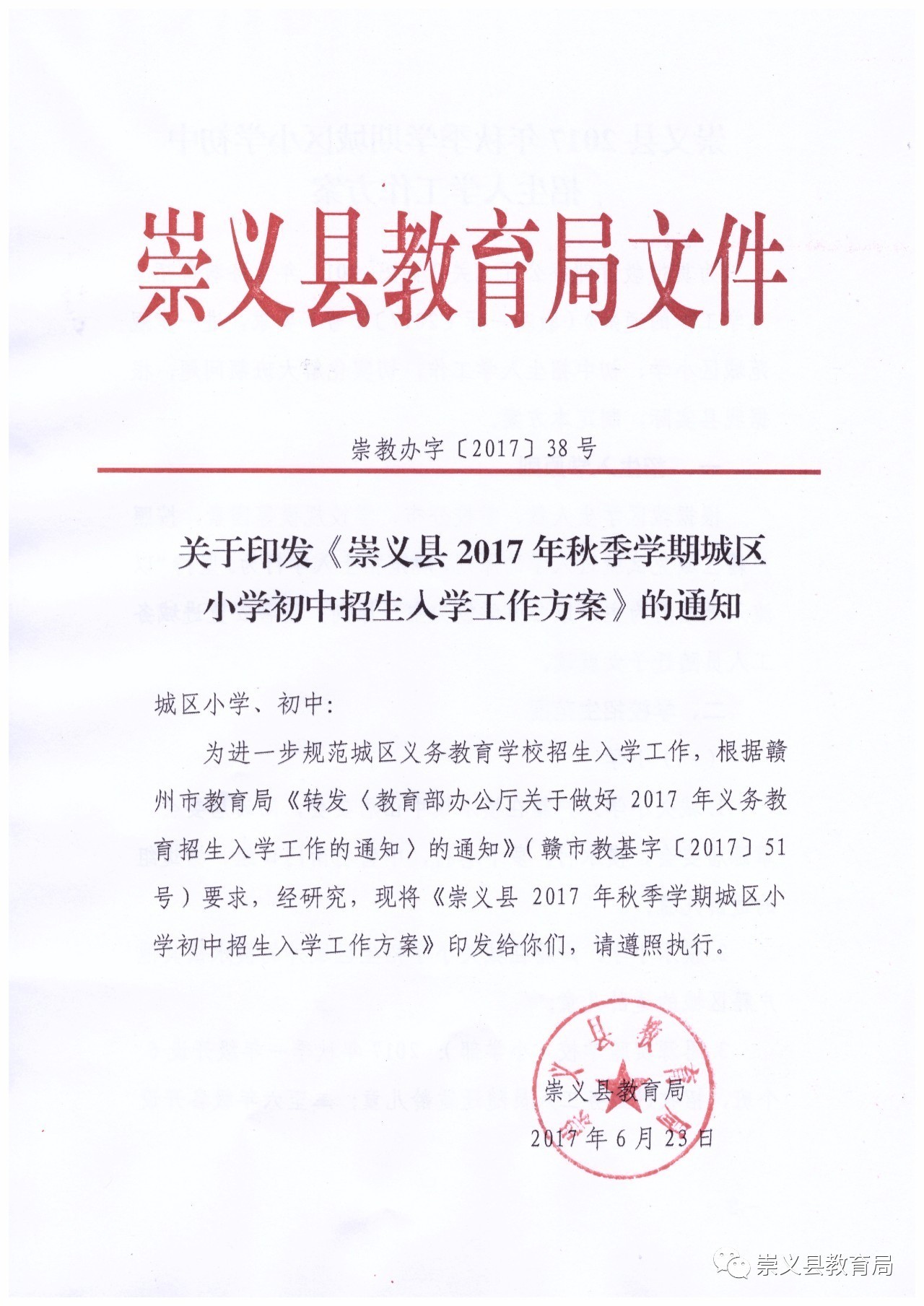 崇义县初中最新招聘信息全面解析