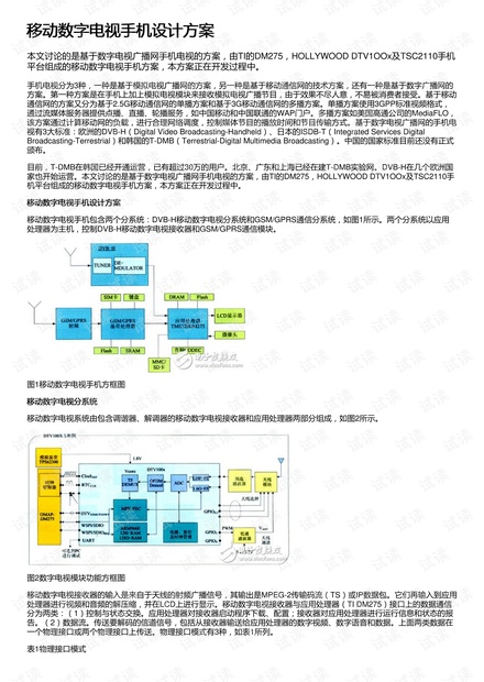 新澳天天开奖资料大全1052期,持久设计方案策略_XP98.703