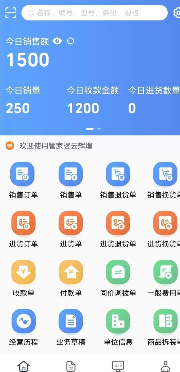 管家婆一票一码100正确河南,数据导向计划解析_豪华款13.575