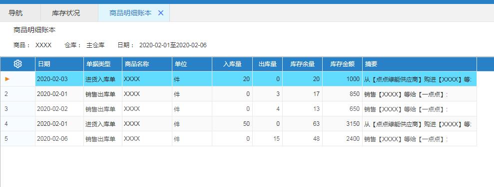 新澳今晚开奖结果查询,定性评估说明_轻量版22.599