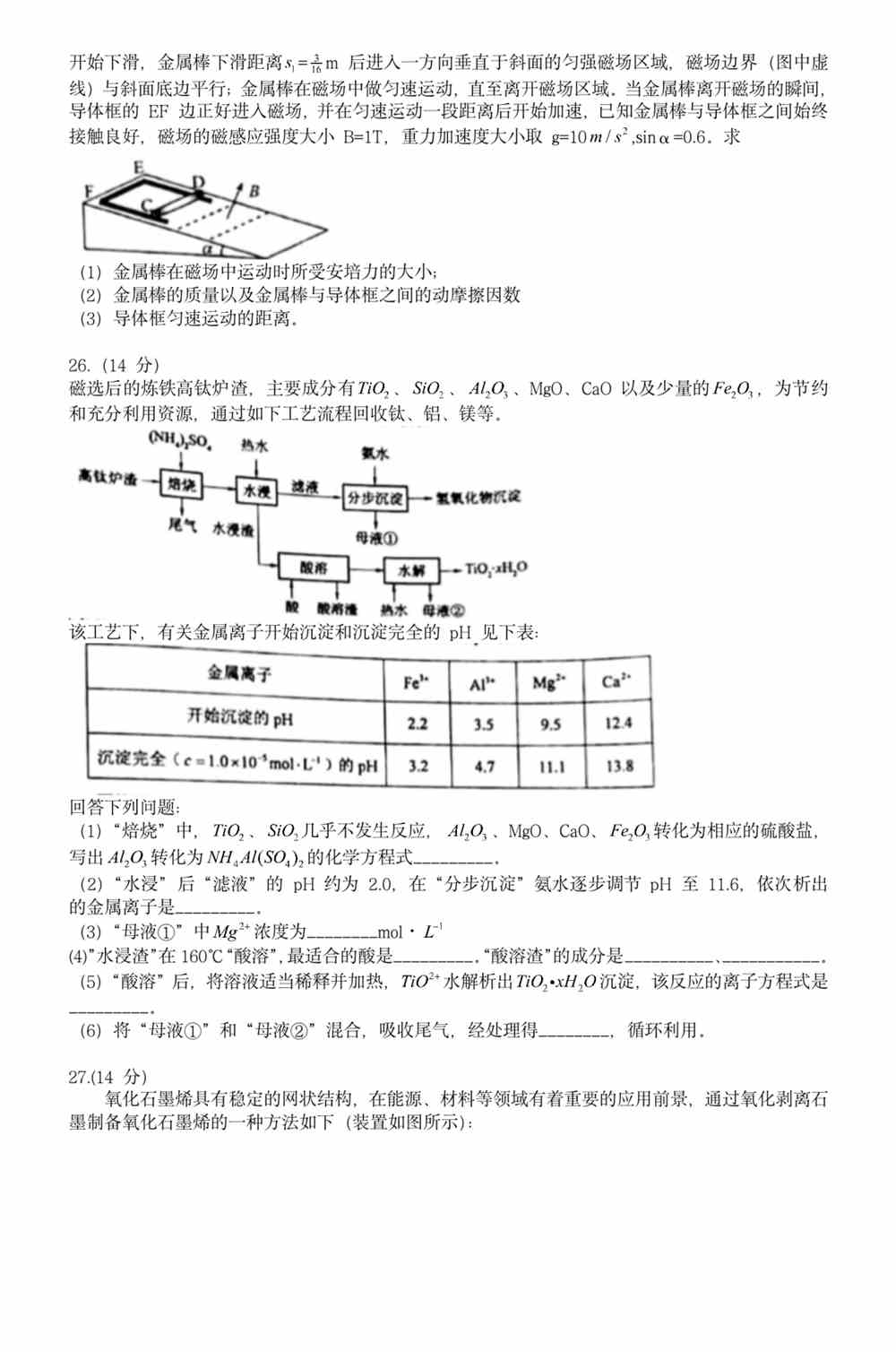 新澳11133,最新答案解释落实_win305.210