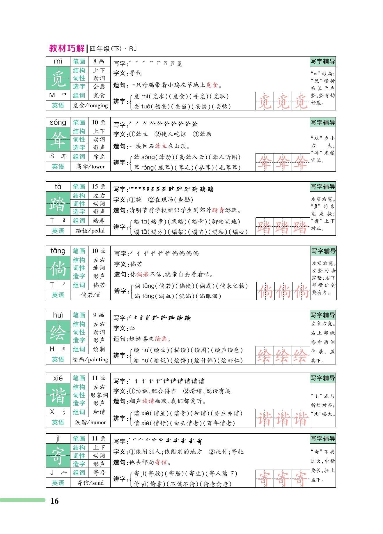 澳门二四六天天免费好材料,最新解答解释定义_set89.162