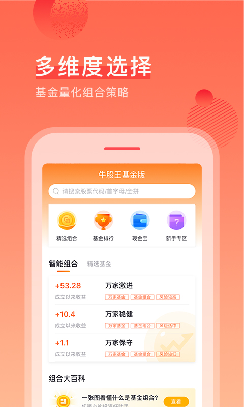 77777788888王中王跑狗软件介绍,深度策略数据应用_tShop91.967