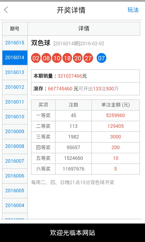 四不像今晚必中一肖,实地评估数据策略_特供款80.45