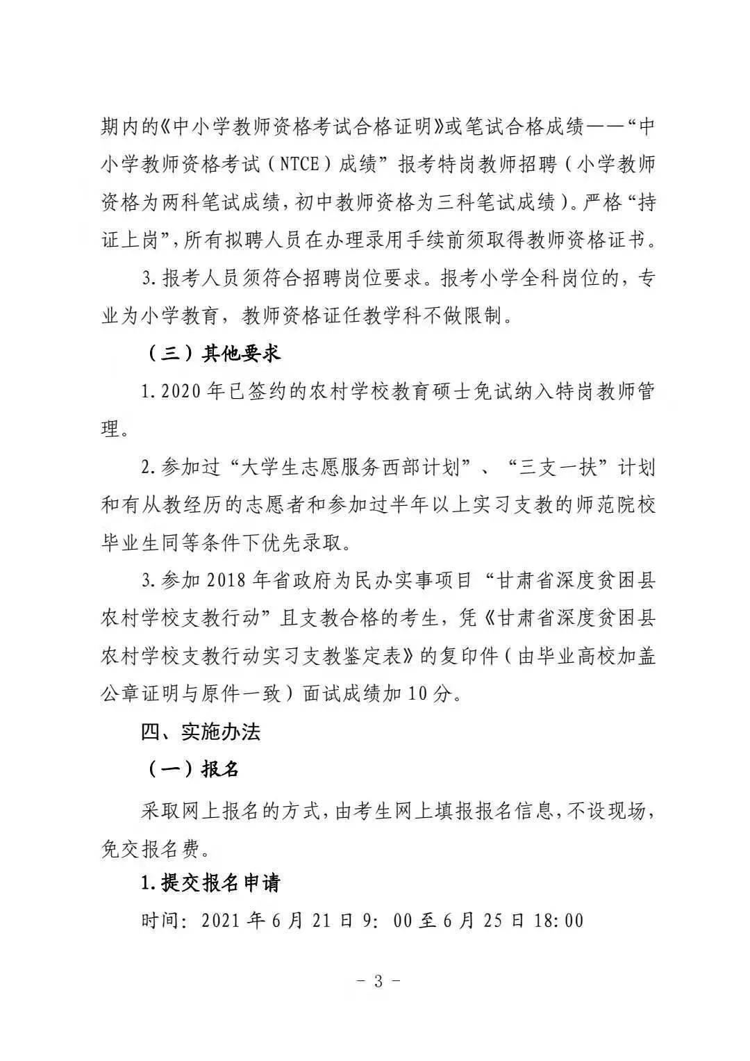 昔阳县成人教育事业单位新项目探索与前瞻