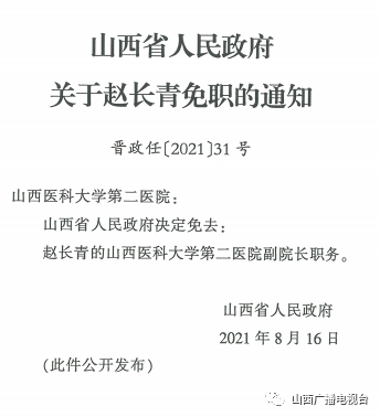 北塘区级托养福利事业单位人事任命，开启福利事业新篇章