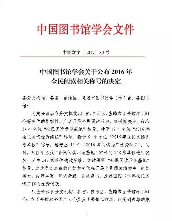 宽城区图书馆最新招聘启事概览