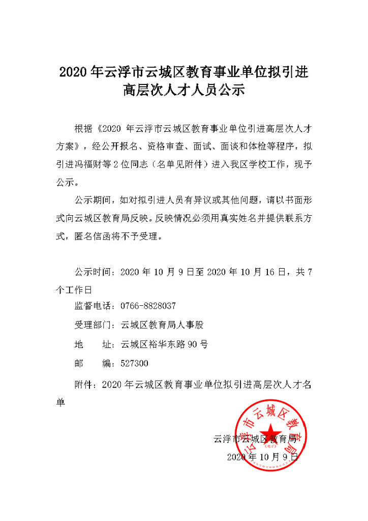 云龙区成人教育事业单位重塑领导团队，推动教育革新人事任命揭晓