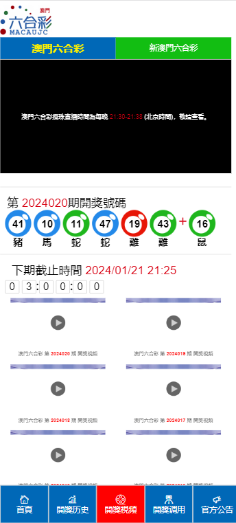 2024澳门天天开好彩大全开奖记录,精细解析说明_ChromeOS80.978