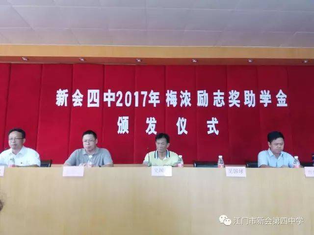 四会市初中人事任命揭晓，引领教育新篇章发展