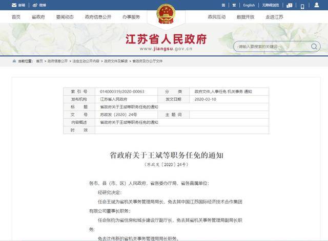 六合区统计局人事任命完成，推动统计事业迈向新阶段