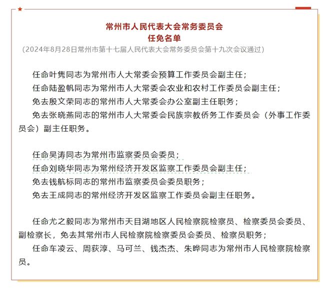 赵县初中最新人事任命，塑造未来教育的新篇章