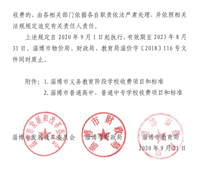 阜康市小学人事任命揭晓，塑造未来崭新篇章的教育领航者