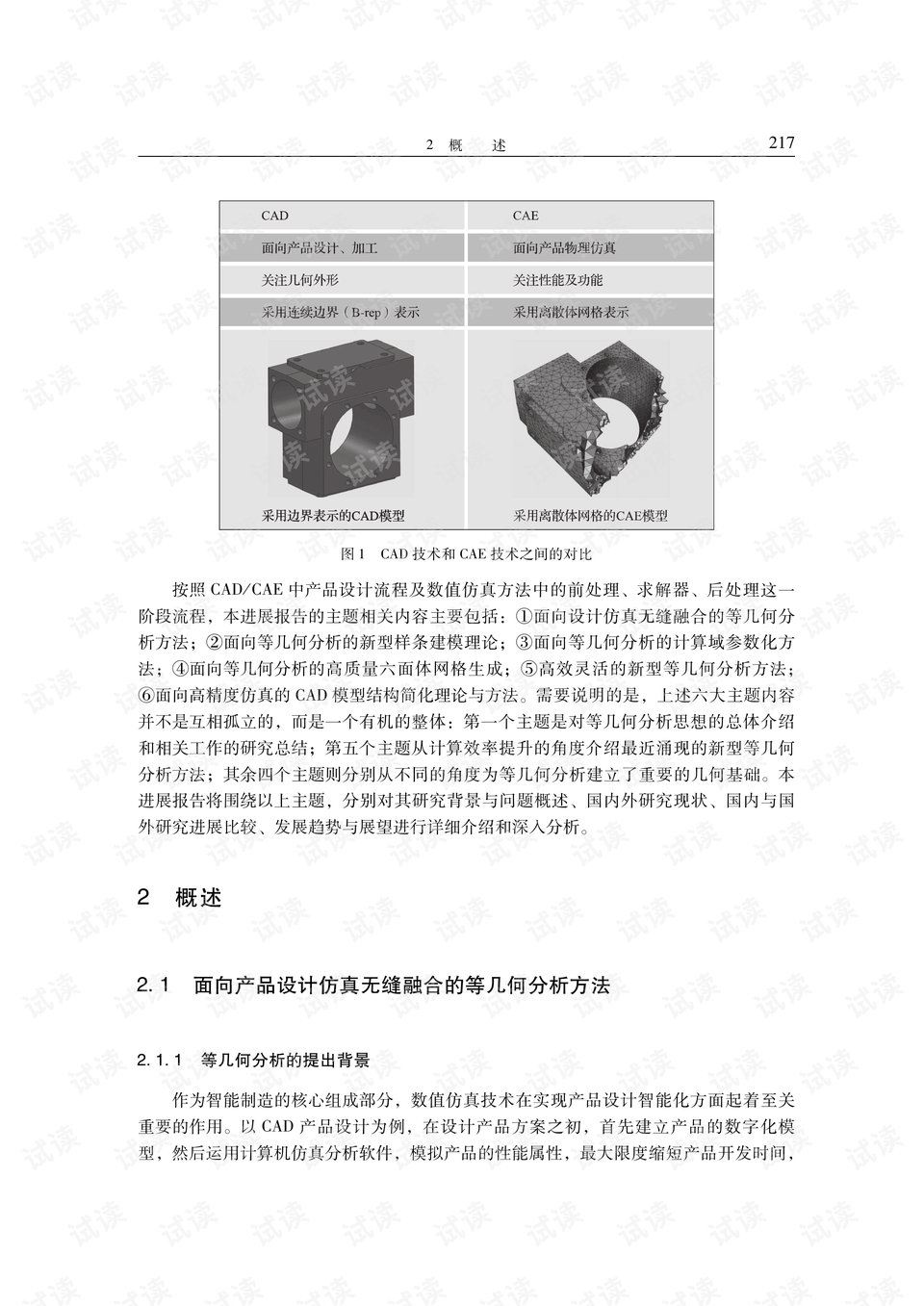 正版澳门天天开好彩大全57期,仿真实现方案_mShop63.187