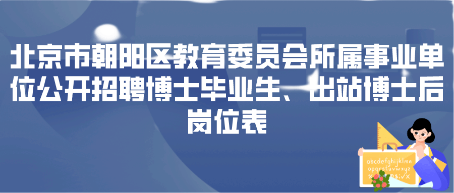 新林区小学最新招聘信息发布