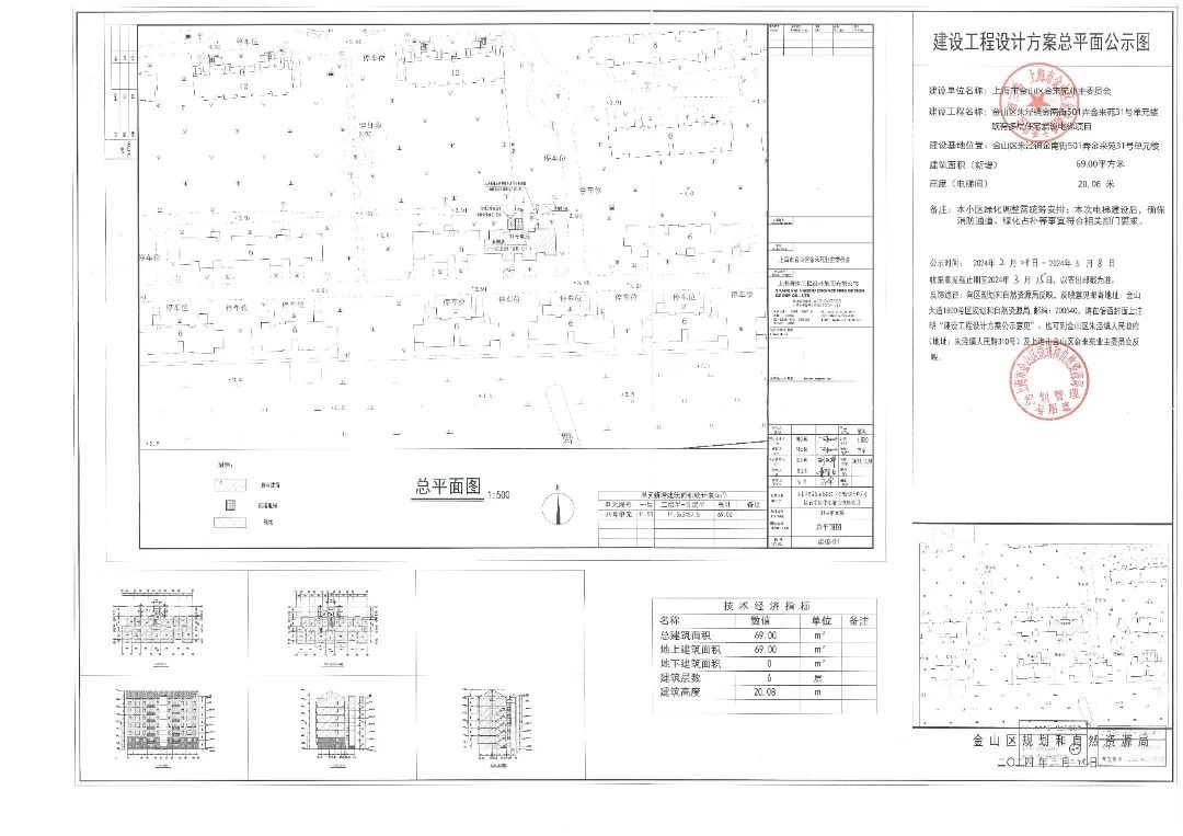 濠江论坛澳门资料2024,实地说明解析_影像版71.501