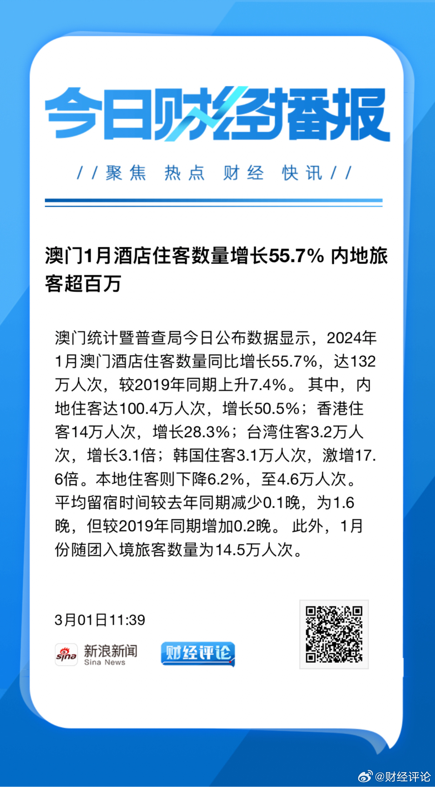 新澳门免费全年资料查询,实地执行考察数据_粉丝版97.679