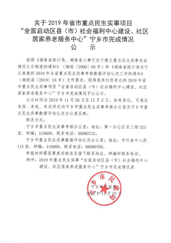 郧县级托养福利事业单位最新项目，探索与前景展望