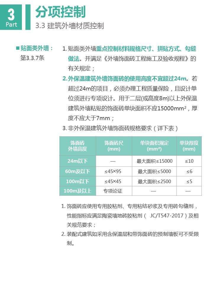 澳门最准最精准龙门客栈资料下载,迅速执行计划设计_经典款43.132