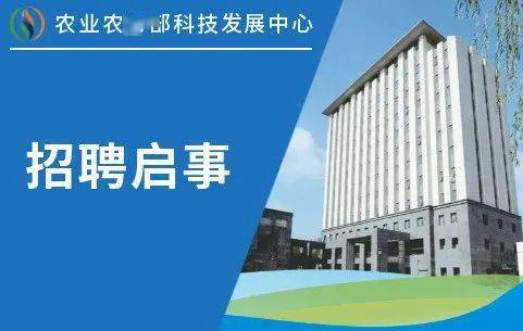 九台市农业农村局招聘启事，最新职位与要求全解析