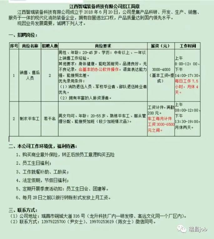 瑞昌市文化广电体育和旅游局最新招聘启事概览