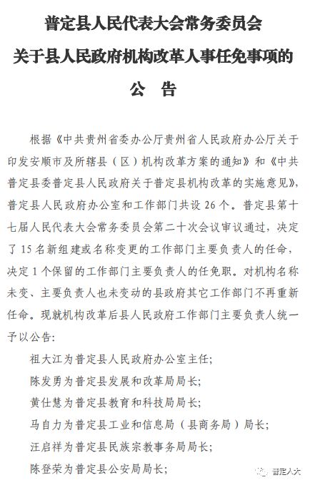 安化县级托养福利事业单位最新人事任命