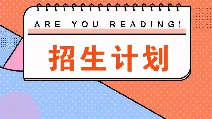 衢江区计划生育委员会最新招聘信息