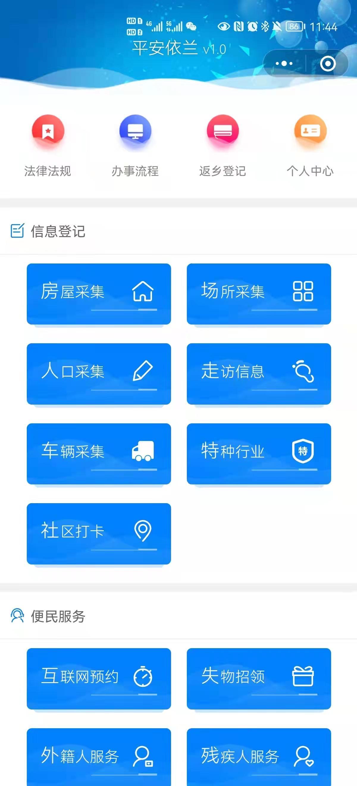 依兰县科技局等新闻速递