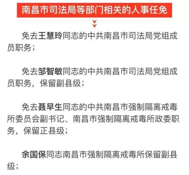 清河门区科技局人事任命揭晓，开启科技创新新篇章