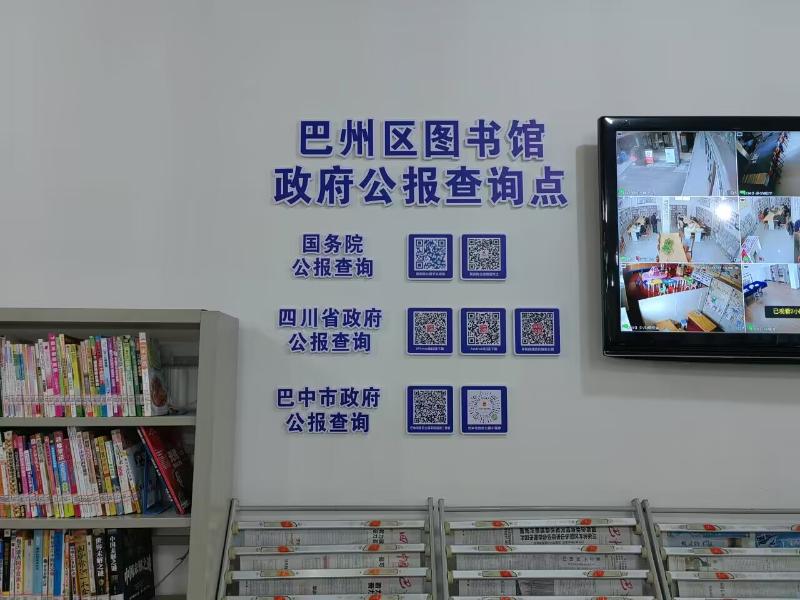 巴州区图书馆未来发展规划展望