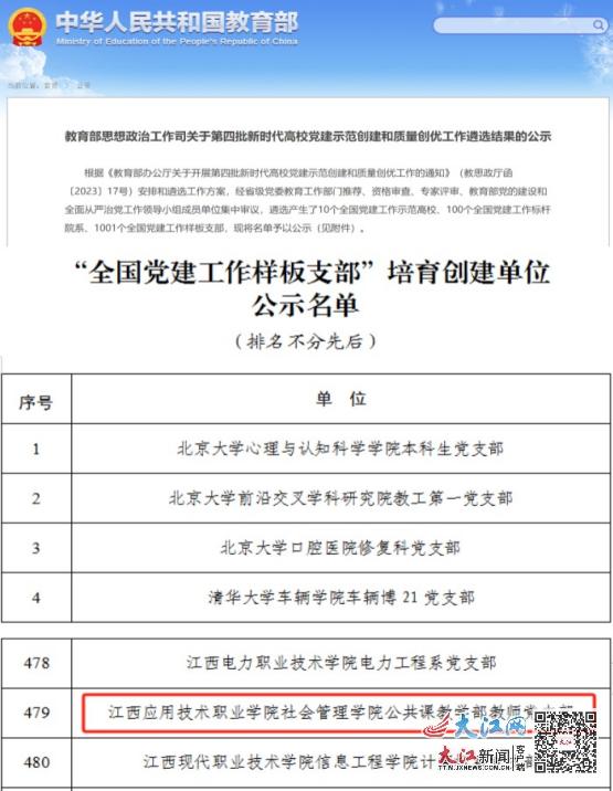 桃源县成人教育事业单位人事任命更新，新领导团队构建及展望