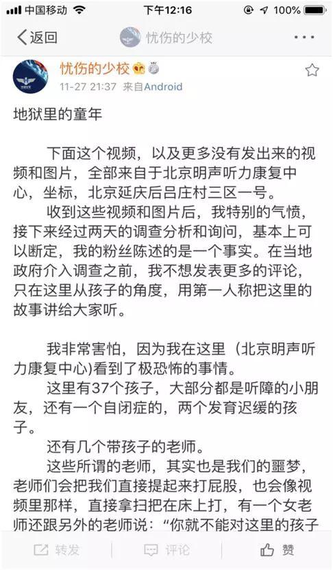 延庆县康复事业单位最新动态及进展概况