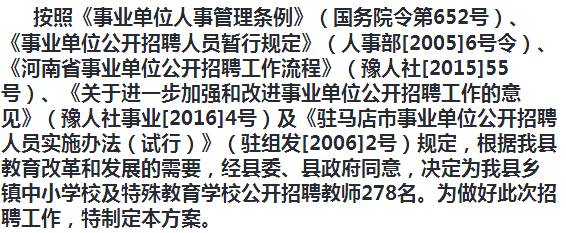 隰县成人教育事业单位招聘启事概览