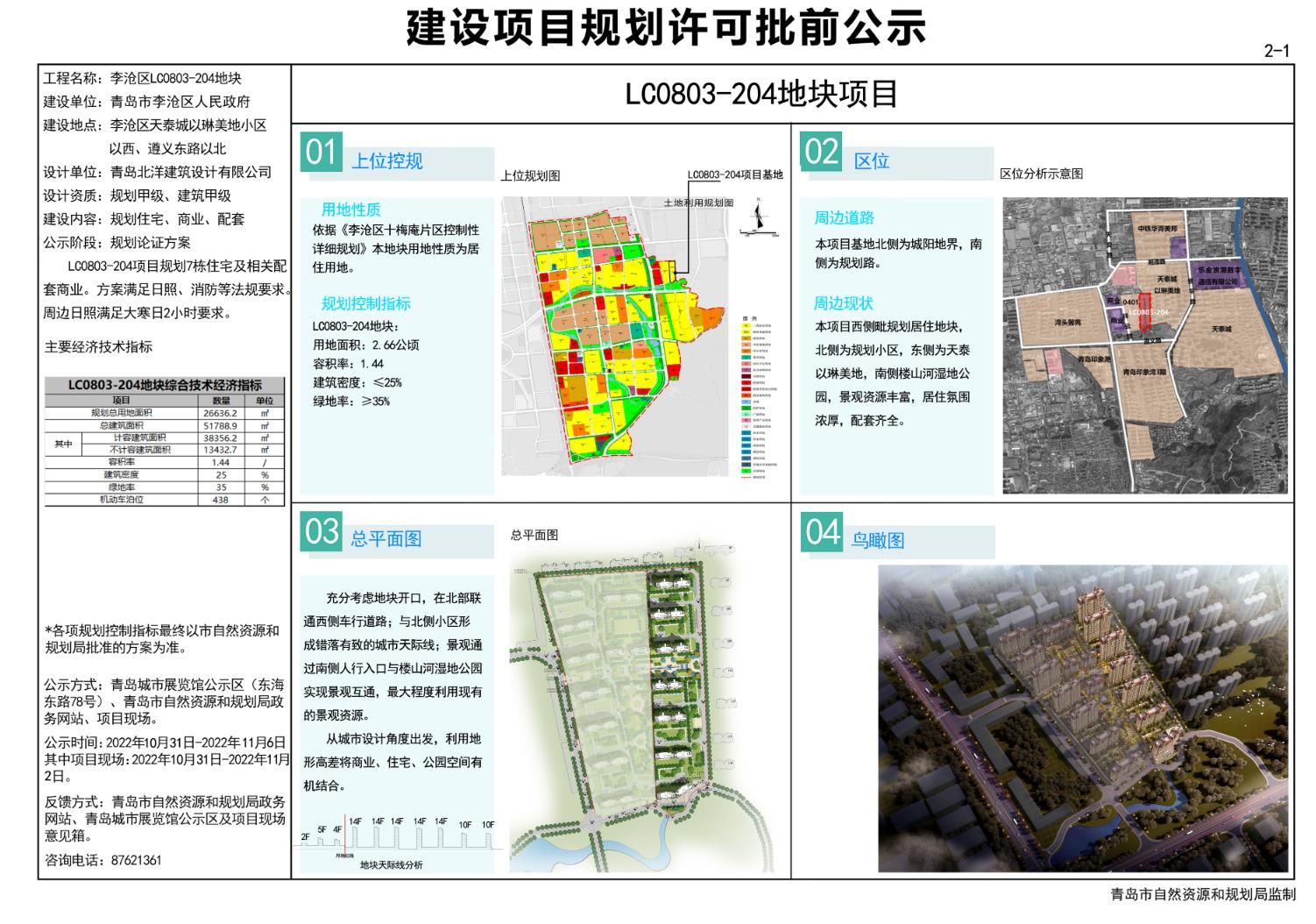 科尔沁区科技局发展规划引领科技创新，促进区域繁荣新篇章