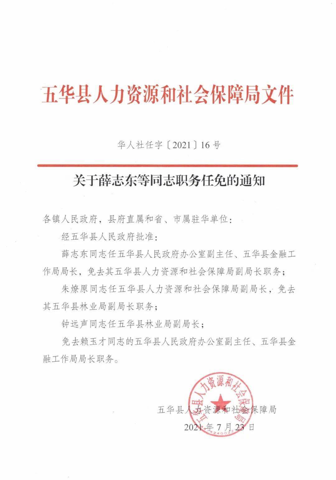 松江区成人教育事业单位重塑领导团队，推动教育革新人事任命揭晓