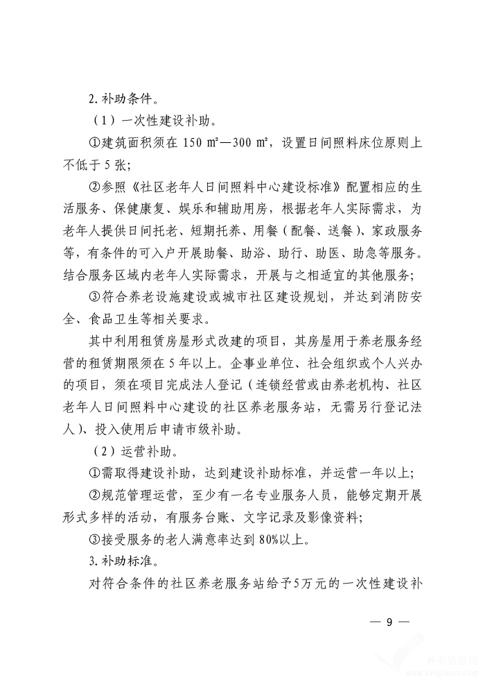 湘桥区托养福利事业单位发展规划构想与实施策略全新出炉